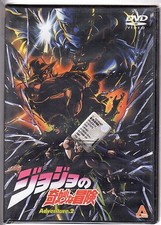 dvd JOJO Versione giapponese VOL. 2