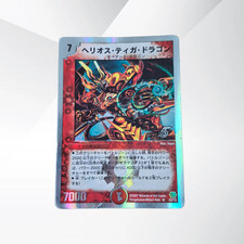 Helios Tiga Dragon (R) 22/33