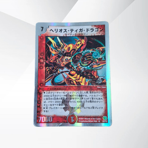 Helios tiga dragon - helios,