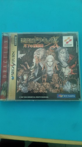 Castlevania symphony the - castlevania:,
