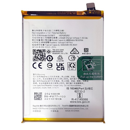 Clappio batterie interne - clappio,