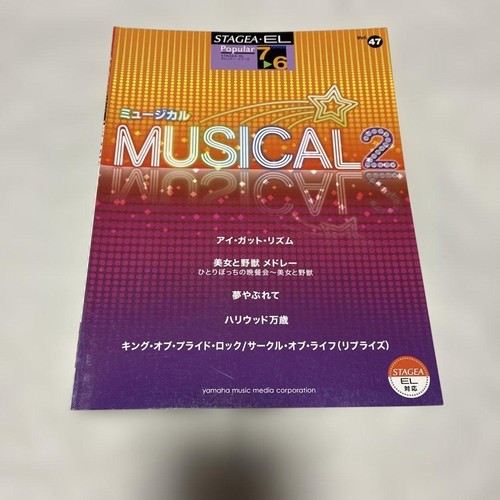 Musical electone sheet music - musical,