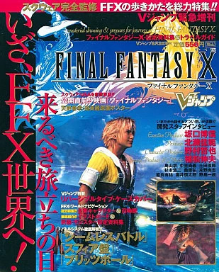 Final fantasy guida - fantasy, x