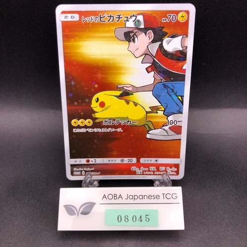 Red pikachu 270 p promo - red's, 270/sm-p