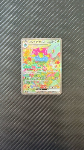Venusaur - , ex