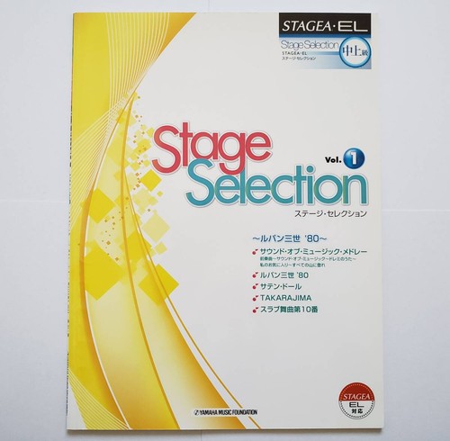 Electone stage selection vol - electone,