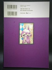 Suehiro Maruo "Tomino's Hell