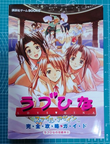 Love hina smile again - hina,