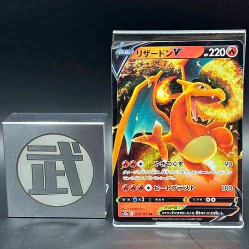 Carta pokemon giapponese - carta,