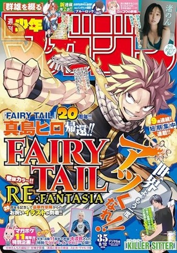 Weekly shonen magazine 35 - weekly, no.35