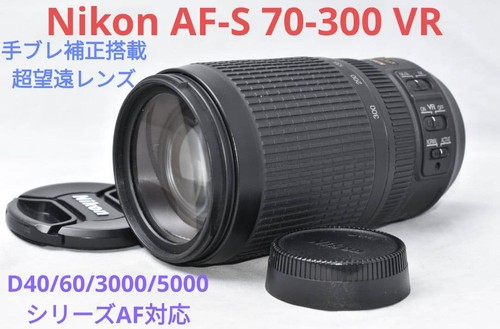 Nikon 300 mm - af-s,
