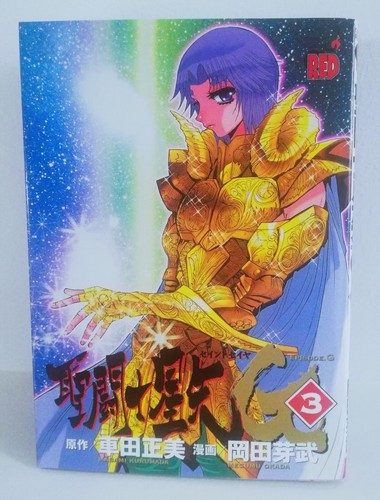 Saint seiya episode vol 3 - saint,