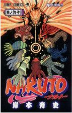 Naruto vol masashi - naruto, vol.1-vol.72