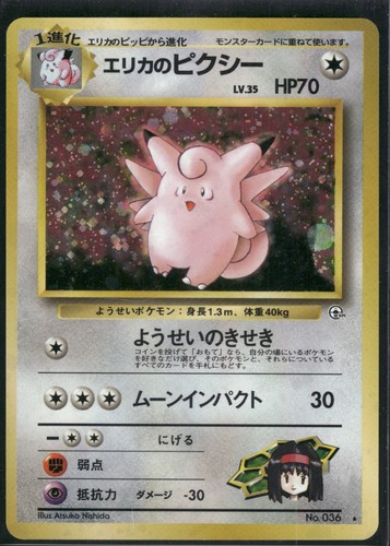 Pokemon japanese erika - pokemon, erika's