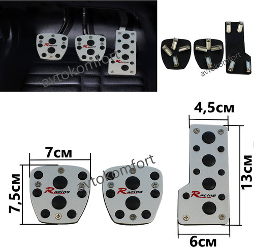 Set copripedali auto