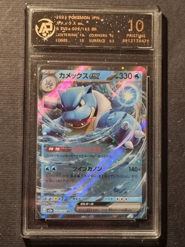 Pokemon blastoise sv2a - pokemon,