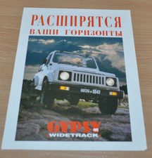 Brochure depliant Maruti Gypsy