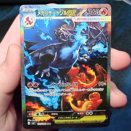 Mega charizard 110 080 - x, 110/080