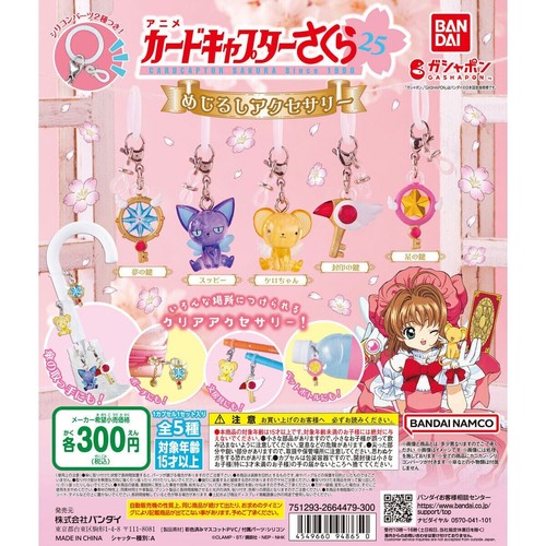 Card captor sakura - sakura, landmark