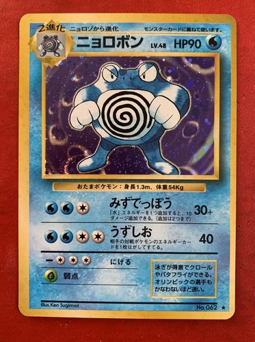 Lotto carte pokemon - pokemon, poliwrath