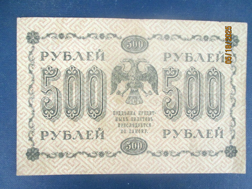 Russia rsfsr - ,rsfsr, (pyatakovki)