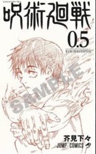 Jujutsu Kaisen Exclusive Comic