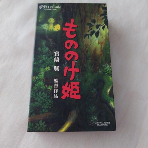 Princess mononoke vhs - princess,