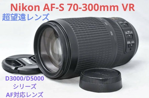 Nikon 300 mm - nikon, af-s