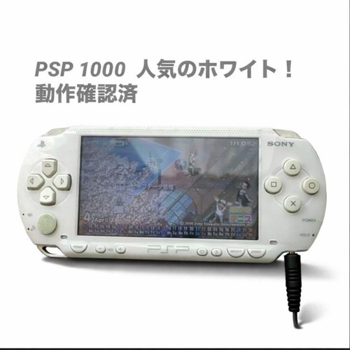 Console sony psp - console, bianca