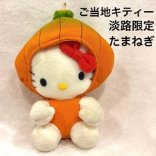Portachiavi peluche cipolla