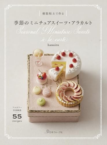 Seasonal miniature sweets la - sweets,