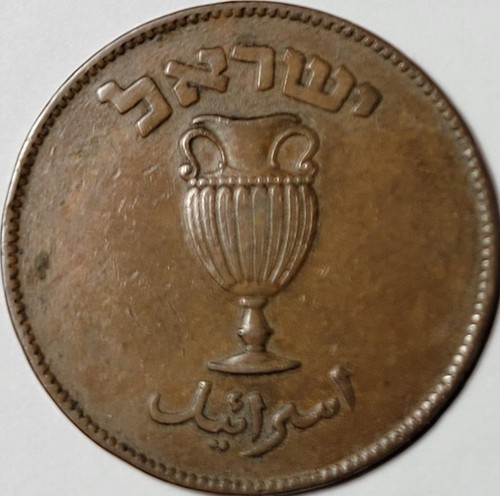 Israele moneta pruta - israele, 10