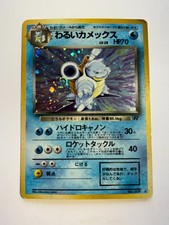 Pokemon Japanese Dark