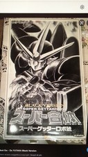Getter Robot Go Black Versione