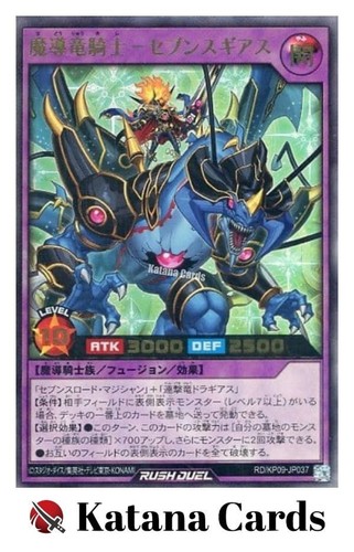Carte yugioh sevensgias il - sevensgias,