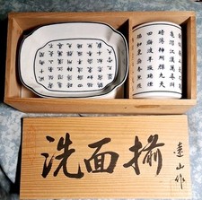 *Vintage *Set bagno in