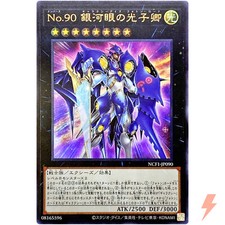 Numero 90: Galaxy-Eyes Photon