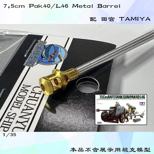 Pistola anticarro 35 - cy, 1/35