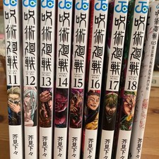 Jujutsu Kaisen volumi 11-18 +