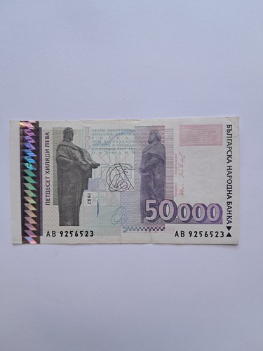 Banconota della bulgaria - della,