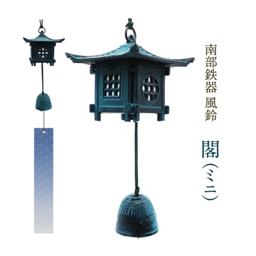 Carillon vento furin - carillon, a