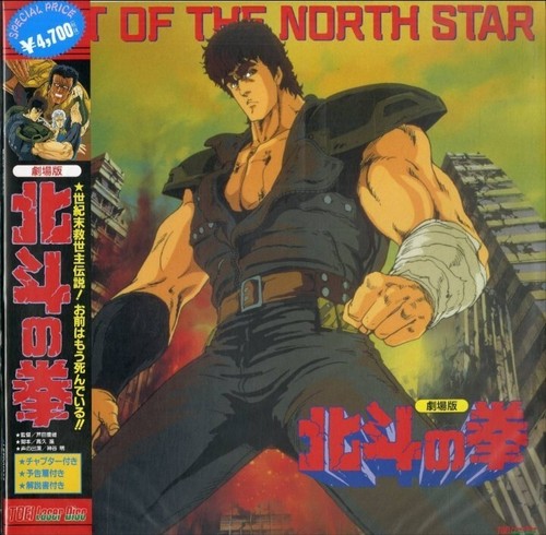 Fist the north star - the,