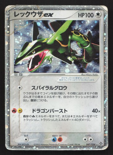Rayquaza 047 054 sovrani - ex,