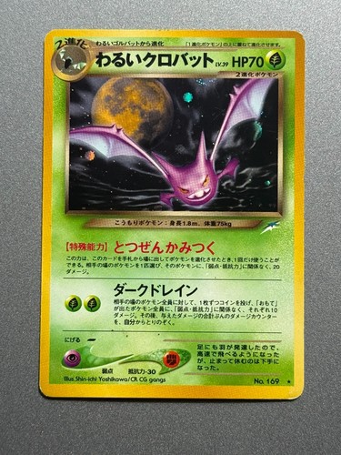 Dark crobat 169 - dark,