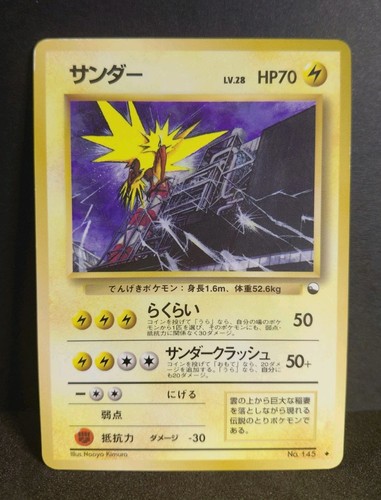 Zapdos vending series glossy - zapdos,