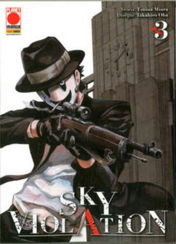 Sky violation manga drive - drive, 3