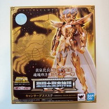 Saint Seiya Cancer Deathmask