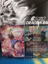 Carte Dragon Ball Itajaga