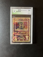 MEW ANTICO - Ancient Mew •