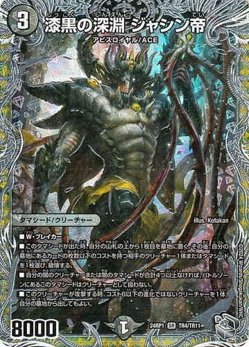 Duel masters jashin emperor - masters,
